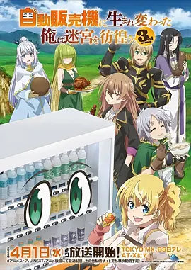 国产动画电影哪吒之魔童降世海报